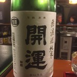 171221木　東京　酒蔵きたやま　開運