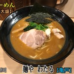 人形町 麺や わたる - 