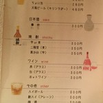 立ち飲み へ - 