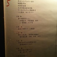 日本料理 縁 - 