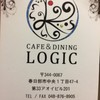 カフェ&ダイニング ロジック