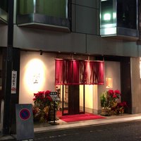 串処 最上 心斎橋店 - 