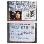 豪麺とレギュラーメニュー