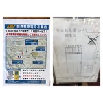 提携駐車場地図。大宮南小脇の駐車場内には4台分の専用駐車場があり、そこは無料。