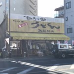 駕籠休み - 派手な外観