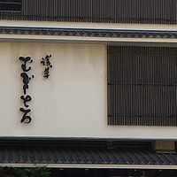 浅草むぎとろ 本店 - 