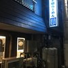 煮干鰮らーめん 圓 八王子本店