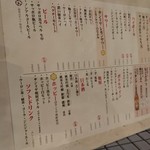 おでんと肉豆富料理 酒場ゴロー - ドリンクメニュー(18-01)