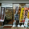 レインボーカフェ