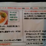 レインボーカフェ - ラーメンメニュー。