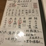 兼平鮮魚店 中洲川端店 - 