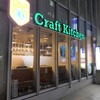 クラフトキッチン