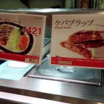 カフェテリア ルネ - 