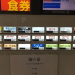 中華そば べんてん - メニュー