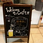 Craft Kitchen - 16種類のクラフトビールが揃っています