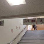 カフェテリア ルネ - 