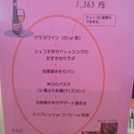 シェガーノ - プチリッチランチ（今は１４００円）