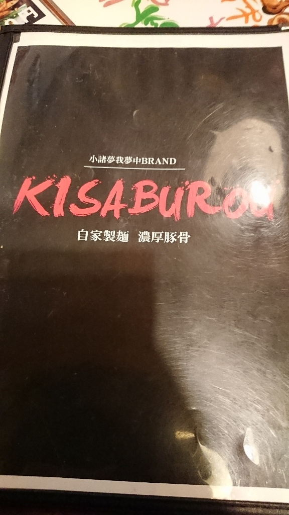 喜三郎 name=