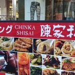 Chinka Shisai - 
