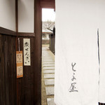 アプローチを抜け右に邸宅