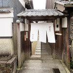 とま屋 - 門構え(2018.1月)