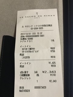ル・サロン・ド・ニナス -