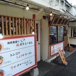 名物元祖長浜ラーメン 長浜屋台 - 小屋風のチープで簡素な建造物。大雑把な外装だが、親しみ持てるので、入り易い。