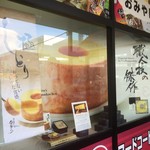 EXPASA浜名湖 上り テイクアウトコーナー - 