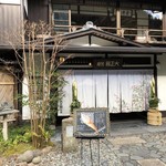 カフェ アールデコ - こちらの暖簾をくぐると、カフェがあります。