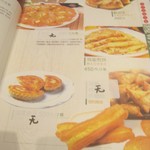 池袋小吃居 - 鍋貼（グオティエ＝焼き餃子）は无（ウー）に…。