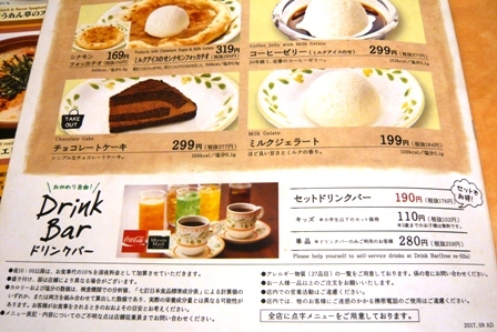 サイゼリヤさんにはちょっと邪道な利用の仕方でした By さあんさあん サイゼリヤ 太田川駅前店 Saizeriya 太田川 ファミレス 食べログ