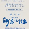 権兵衛峠古町あかはね