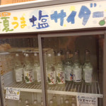 夢古道おわせ - 