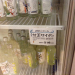 夢古道おわせ - 
