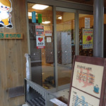 夢古道おわせ - 