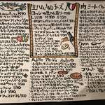 わいん食堂４４ - 