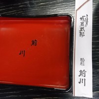 駒形前川 浅草本店 - 