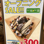 ディッパーダン イオンスタイル高崎駅前店 - 