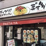 がっつりスパゲッティ 葉ﾟす多家 - 