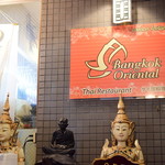 Bangkok Oriental Thai Restaurant - 外観