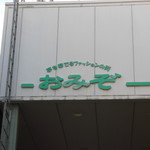 和 soba 天光 - 和 soba 天光（てんこう） 鶏soba（姫路）