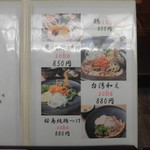和 soba 天光 - 和 soba 天光（てんこう） 鶏soba（姫路）
