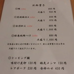 和 soba 天光 - 和 soba 天光（てんこう） 鶏soba（姫路）