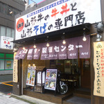 Motsuyaki Kushi Yamagata Nikudonya Senta - お店