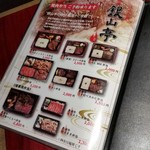 銀山亭 - 2018/1/4