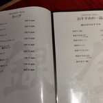 銀山亭 - 2018/1/4