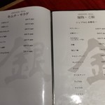 銀山亭 - 2018/1/4