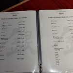 銀山亭 - 2018/1/4