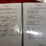 銀山亭 - 2018/1/4