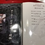 銀山亭 - 2018/1/4